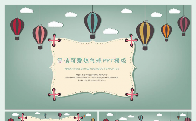 简洁可爱卡通热气球儿童教育课件PPT模板缩略图