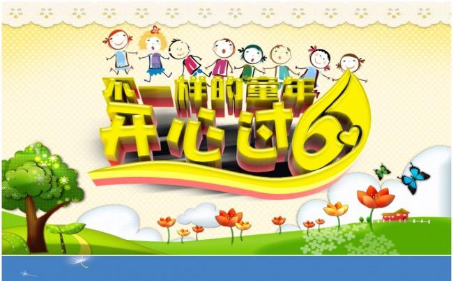 卡通幼儿园小学六一儿童节教育培训电子相册儿童成长文艺汇演缩略图
