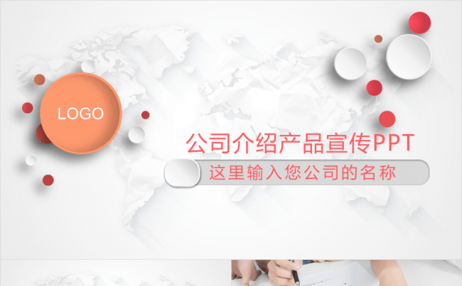 橙色微立体商务通用PPT模板缩略图