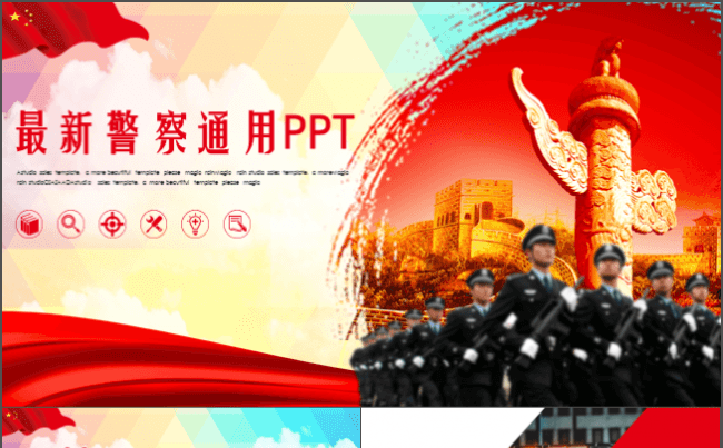 清新大气公安警察派出所交警狱警工作通用PPT模板缩略图