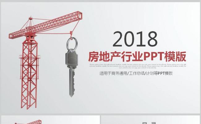 房地产销售阶段营销执行方案计划PPT模板缩略图