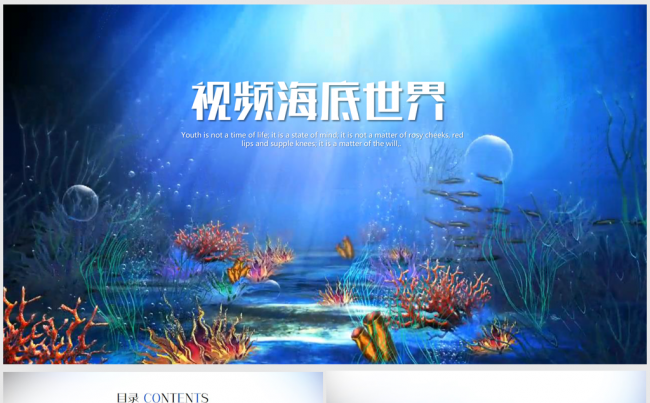 开场视频唯美海底世界海洋珊瑚ppt动态模板缩略图