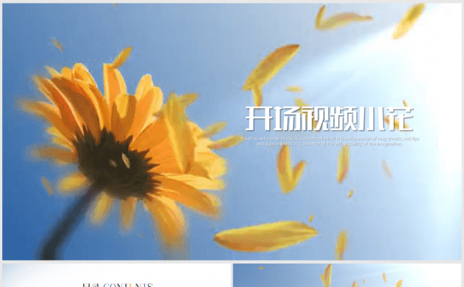 开场视频阳光小花动态ppt模板缩略图