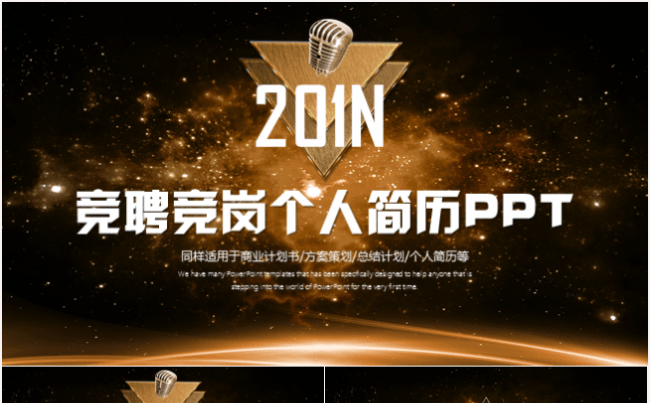 清新大气岗位竞聘求职简历演讲辩论发言演讲PPT模板缩略图