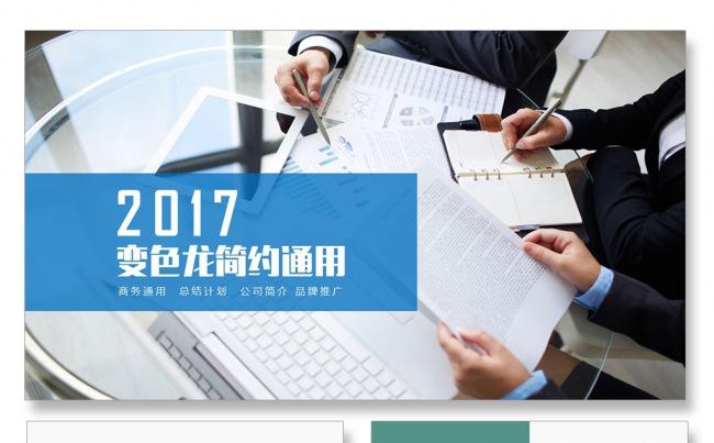 企业管理公司简介商务PPT总结汇报品管培训PPT教育培训课件缩略图