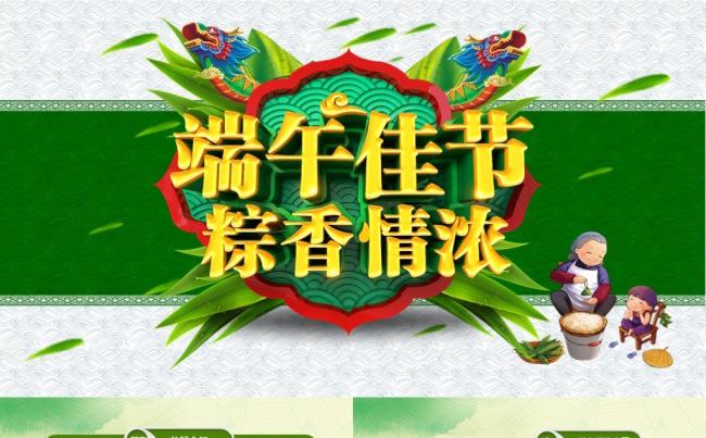 传统节日端午节动态PPT课件模板缩略图