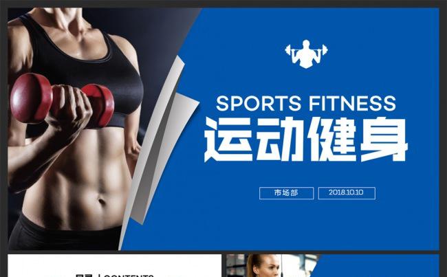 健身会所健身运动教练指导训练动态PPT模板缩略图