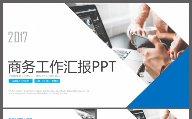 清爽蓝色工作总结汇报ppt岗位述职报告缩略图