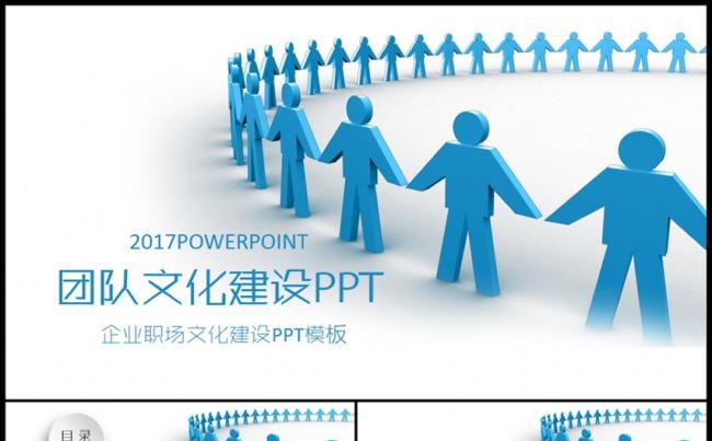 企业户外拓展团队合作活动策划PPT模板缩略图
