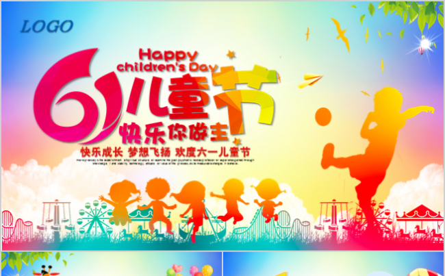 卡通幼儿园小学六一儿童节文艺汇演PPT缩略图