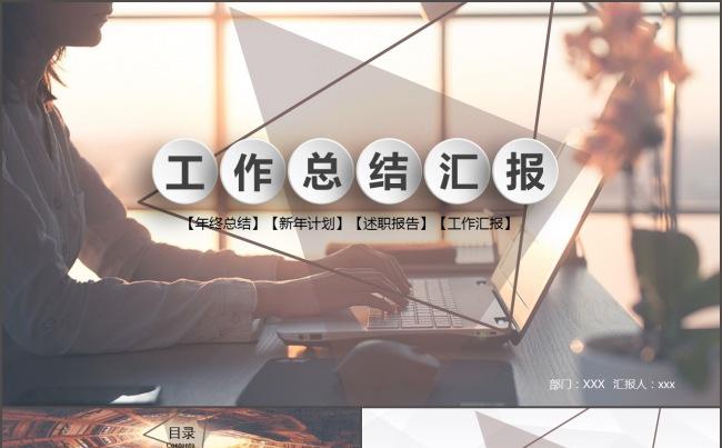 2017微立体动态年终总结PPT模板缩略图