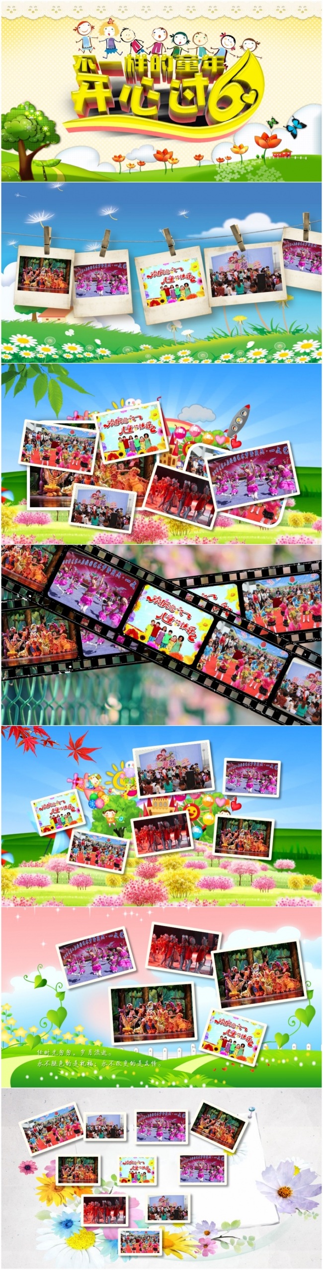 卡通幼儿园小学六一儿童节教育培训电子相册儿童成长文艺汇演