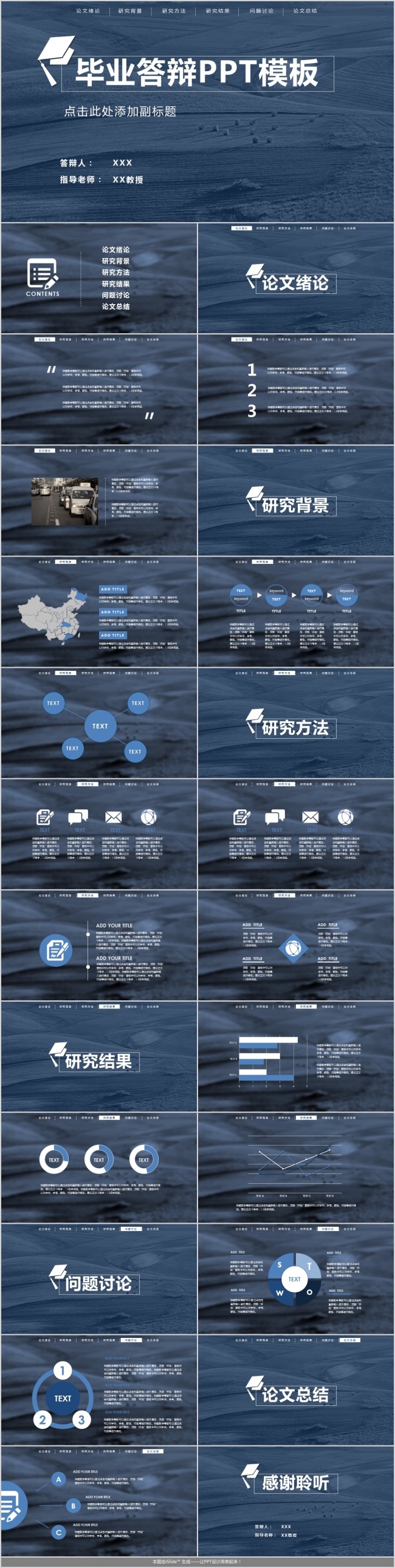 蓝色半透明背景动态开题报告PPT模板下载