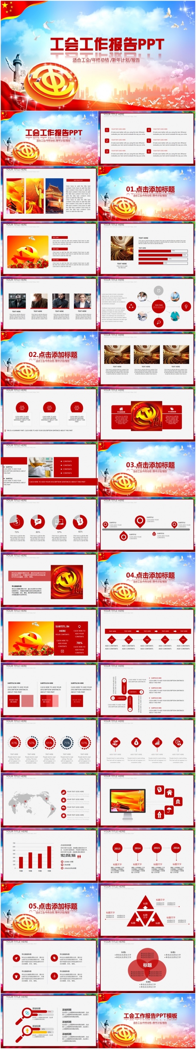 工会教代会民主管理总工会走访慰问送温暖帮扶ppt