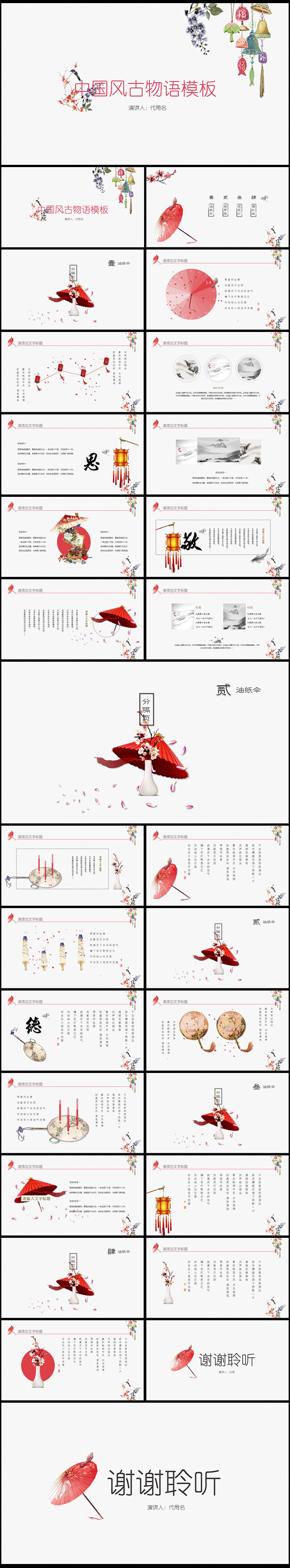 艺术文化教育培训古典中国风2017工作计划PPT
