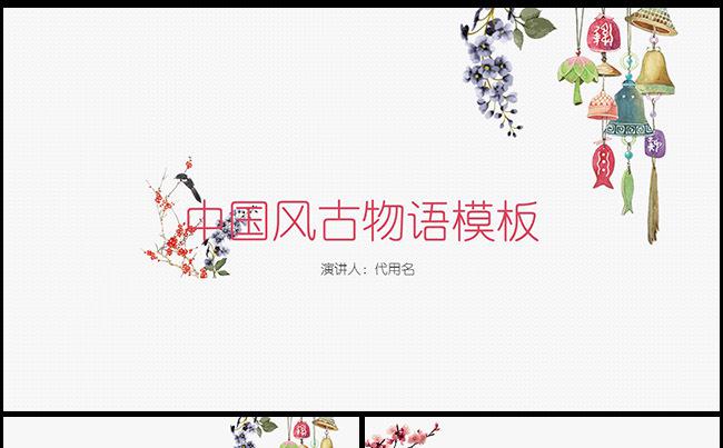 艺术文化教育培训古典中国风2017工作计划PPT缩略图