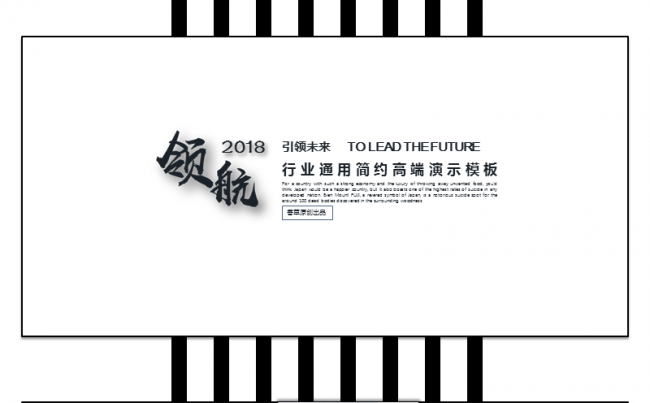 【香草PPT】商务黑白杂志工作总结金融建筑毕业答辩能源模板缩略图