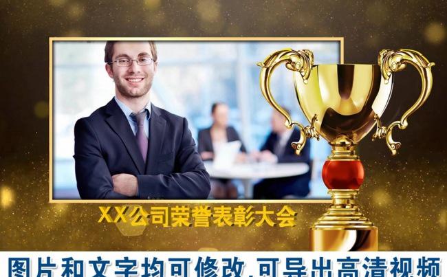 金色粒子奢华大气颁奖典礼晚会年会盛典开场片头动态PPT模板缩略图