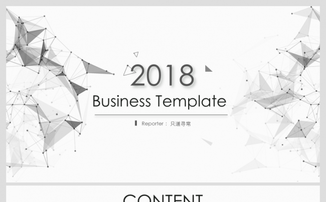 【耀你好看】点线灰白精致商业计划书免费【只道寻常作品】缩略图