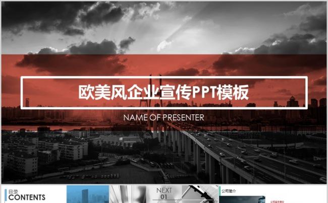 公司介绍产品宣传商务工作汇报画册缩略图