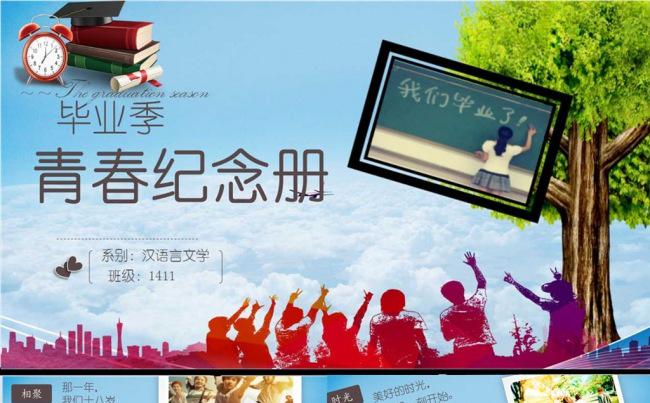 清新唯美毕业季青春纪念相册同学相册PPT视频模板缩略图