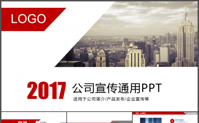 创意大气企业宣传模板缩略图