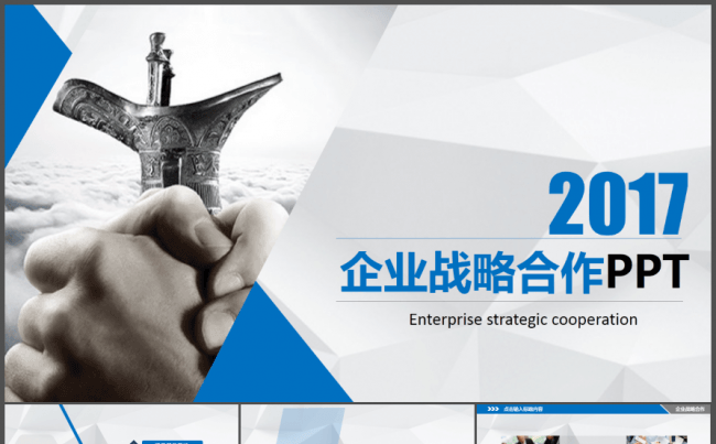 创意大气企业合作模板缩略图