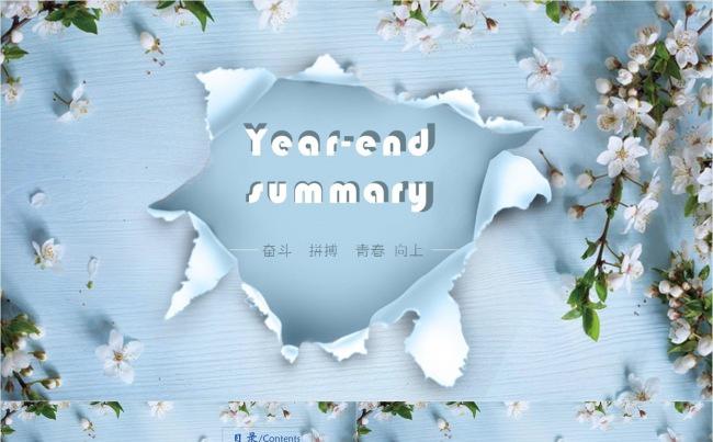 【壹德】清新色彩年终总结论文答辩课件培训发布会通用模板缩略图