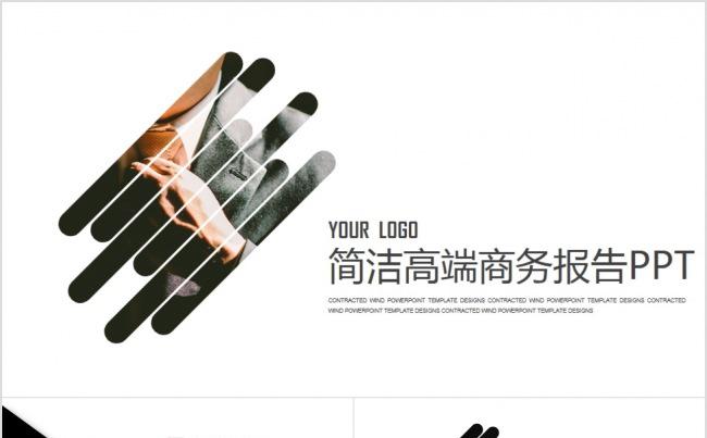 黑色高端商务总结计划ppt动态模板缩略图