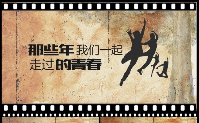 毕业青春电子纪念册同学聚会PPT模板素材下载缩略图