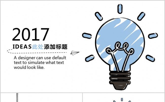 小清新创意手绘风PPT模板缩略图
