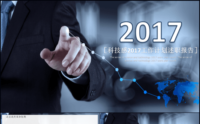 商务年中总结工作总结汇报2017工作计划月度季度企业简介缩略图