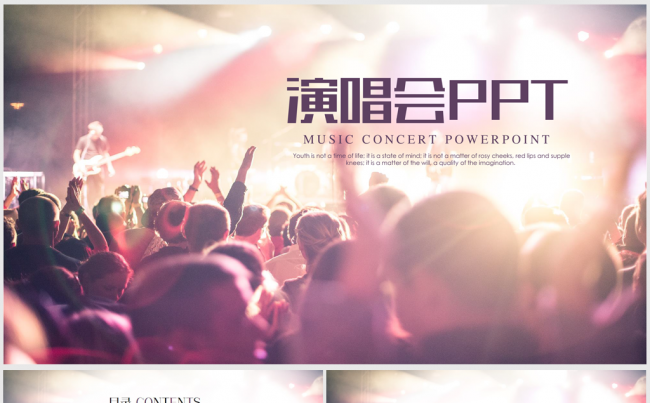 青春激情派对明星演唱会ppt动态模板缩略图