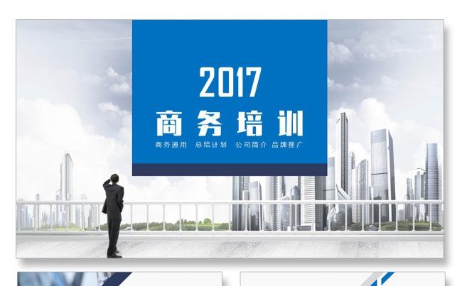 团队培训公司简介商务PPT总结汇报品管圈培训PPT企业宣传缩略图