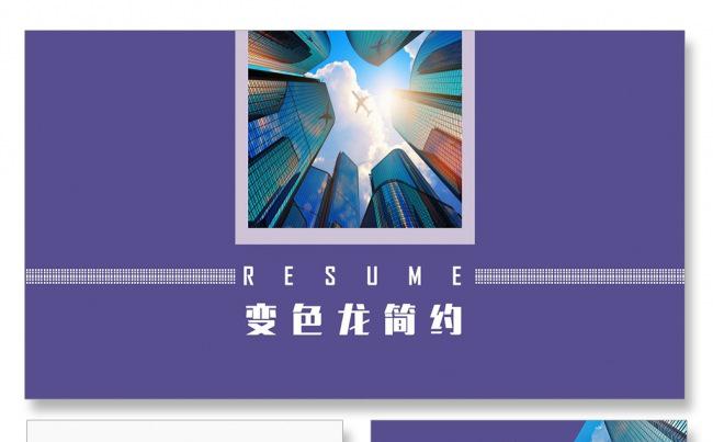 产品推广会公司简介商务PPT总结汇报品管圈培训PPT企业管理缩略图