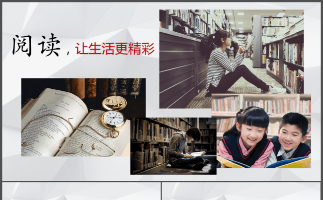 阅读乐趣，读书分享缩略图