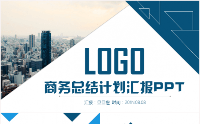 创意大气商务总结工作汇报2017工作计划PPT模板缩略图