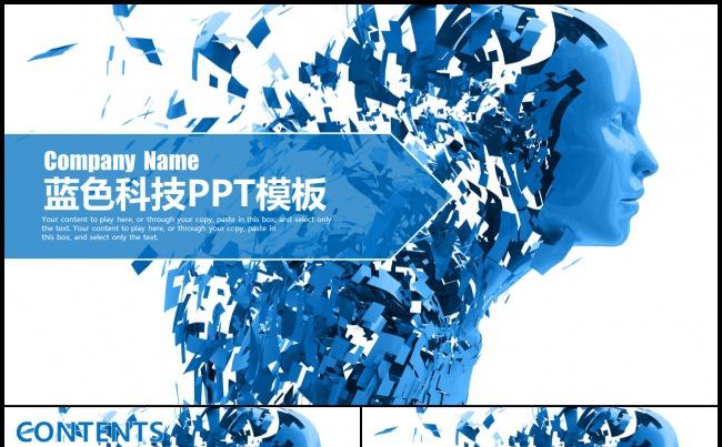 蓝色创新科技机器人工作总结汇报企业介绍PPT缩略图