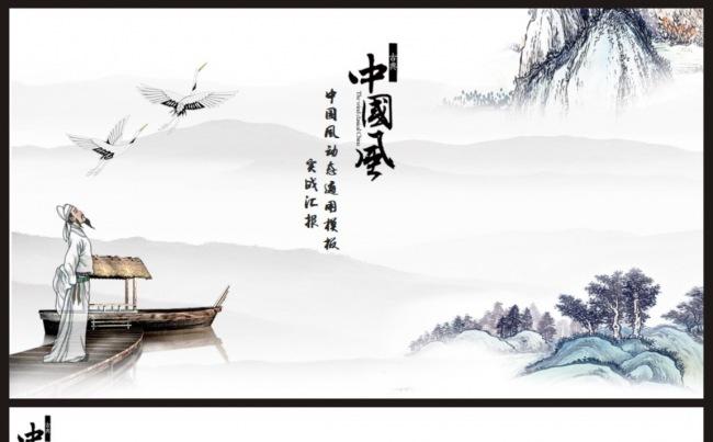 【中国风-热门精品】工作计划、汇报总结、述职报告PPT模板缩略图