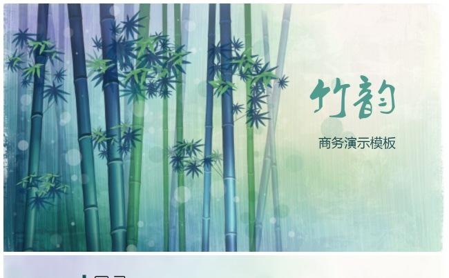 253】商务通用 计划报告 工作总结汇报总结 述职报告缩略图
