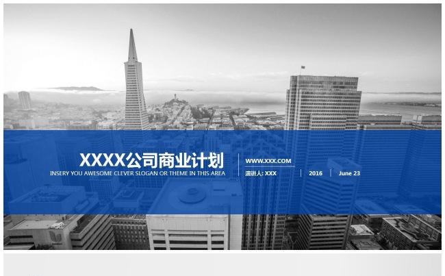 249】商务通用 计划报告 工作总结汇报总结 述职报告缩略图
