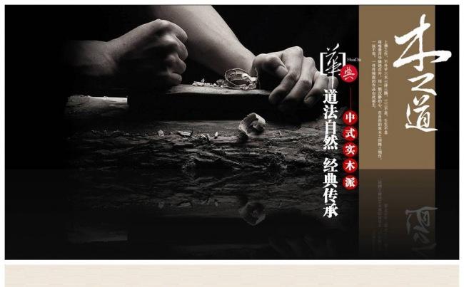 室内装饰实木家居家具设计中式案例装修装潢公司展示提案模板缩略图