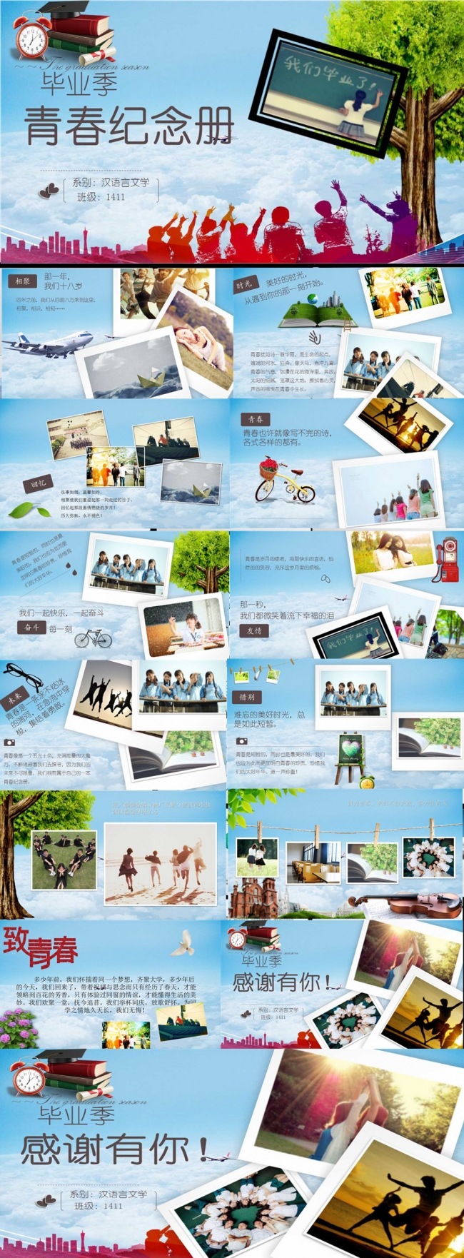 清新唯美毕业季青春纪念相册同学相册PPT视频模板