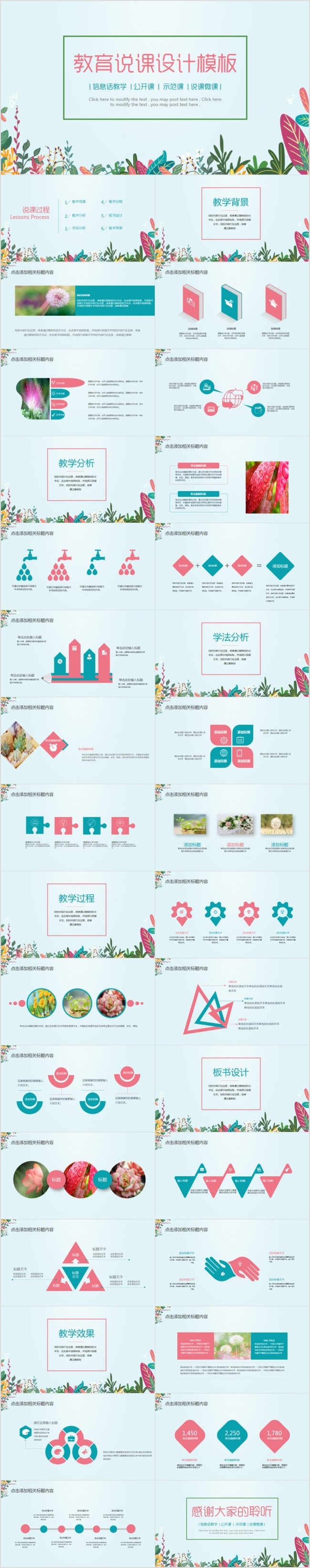 绿色水彩清新教育课件教学计划PPT模板