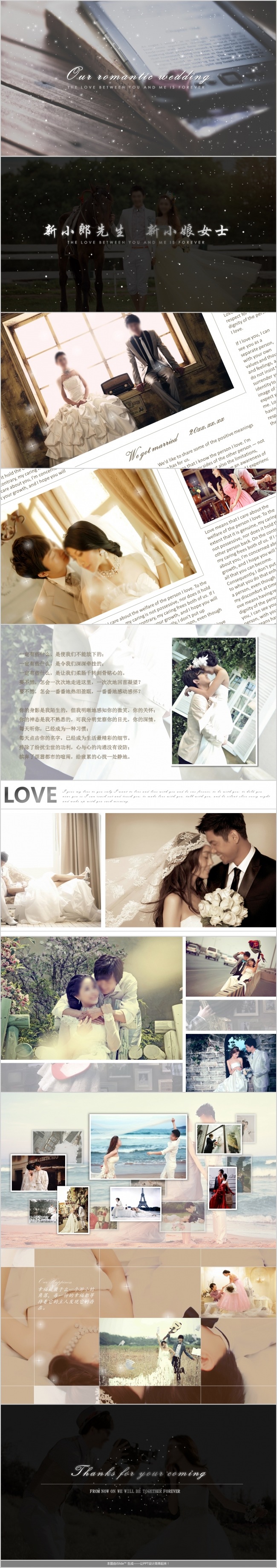 创意时尚婚礼策划婚礼开场PPT