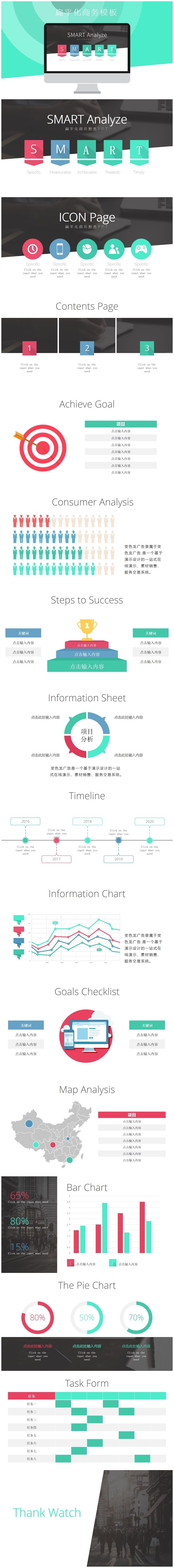 242】商务通用 计划报告 工作总结汇报总结 述职报告