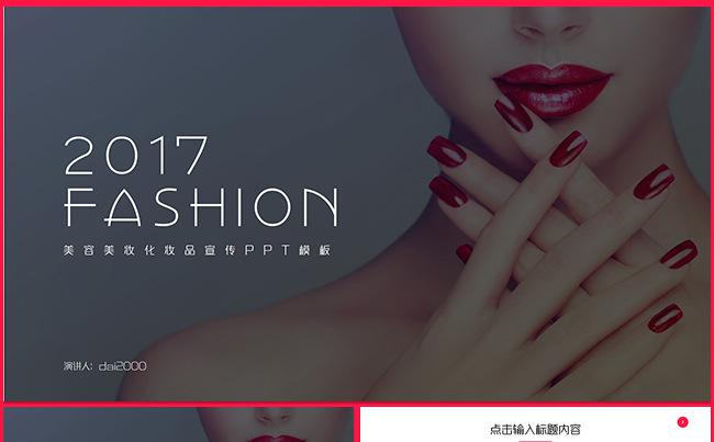 【dai】高端广告品牌企业介绍高端奢侈品PPT模板缩略图