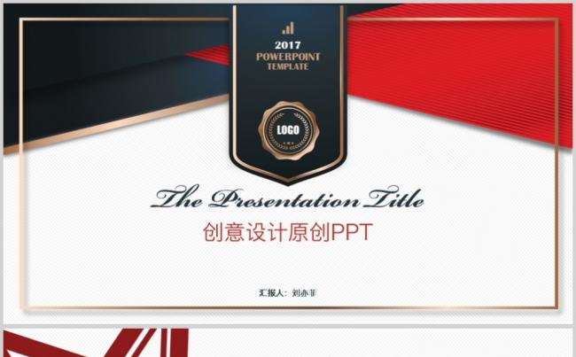 商务英伦学院毕业论文答辩开题报告学术研究工作汇报总结技术模板缩略图