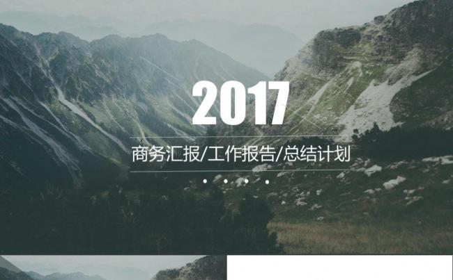 欧美风商务新年工作计划年终工作报告述职报告商务工作总结ppt缩略图
