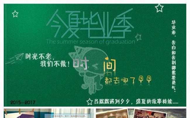时尚大气同学聚会毕业纪念册ppt模板缩略图